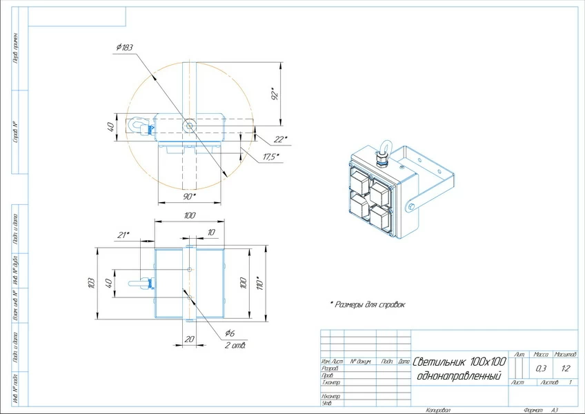 Светодиодный светильник 9 Вт. Mini-прожектор MX SVT-STR-MX-9W-25-3000К