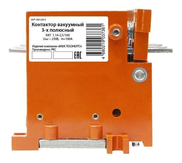 Контактор вакуумный КВТ 1,14-2,5/160, KVT-160-400-3, Texenergo