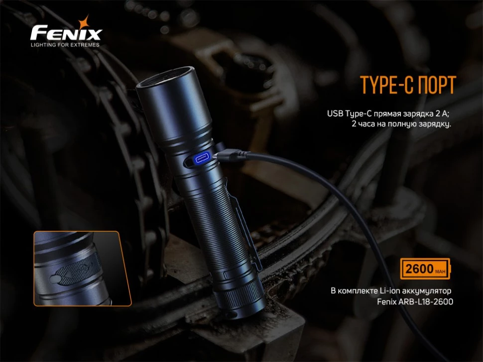 Фонарь Fenix C6 V3.0