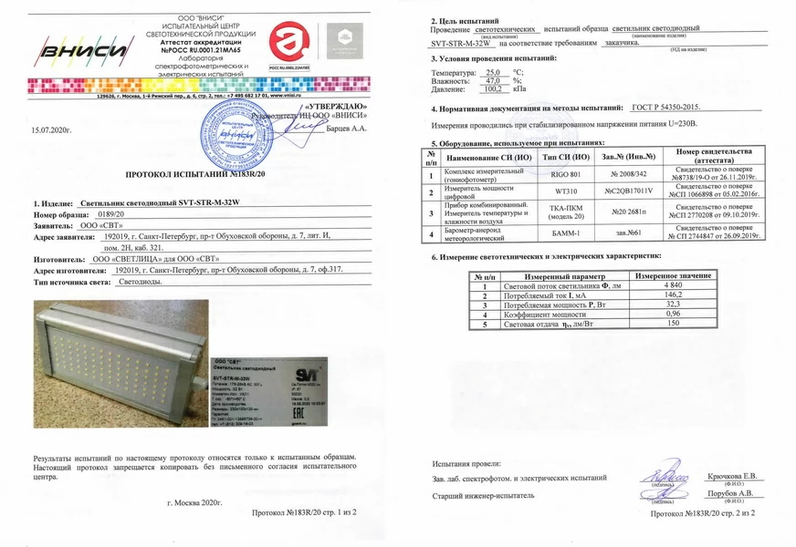 Уличный светодиодный светильник 96 Вт. Модуль SVT-STR-M-32W-TRIO90-C (консоль)-УХЛ1