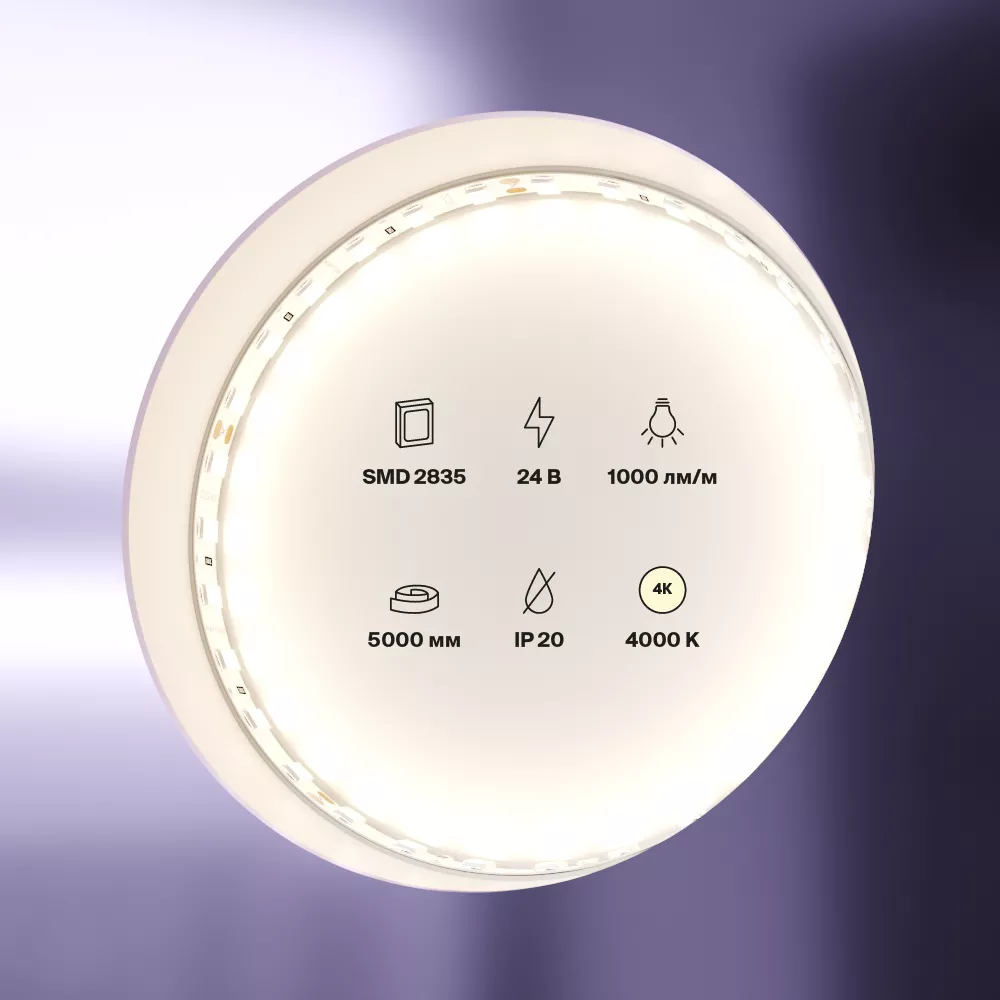 Светодиодная лента 24В 2835 9,6Вт/м 4000K 5м IP20 5мм MAYTONI 20020 Led Strip