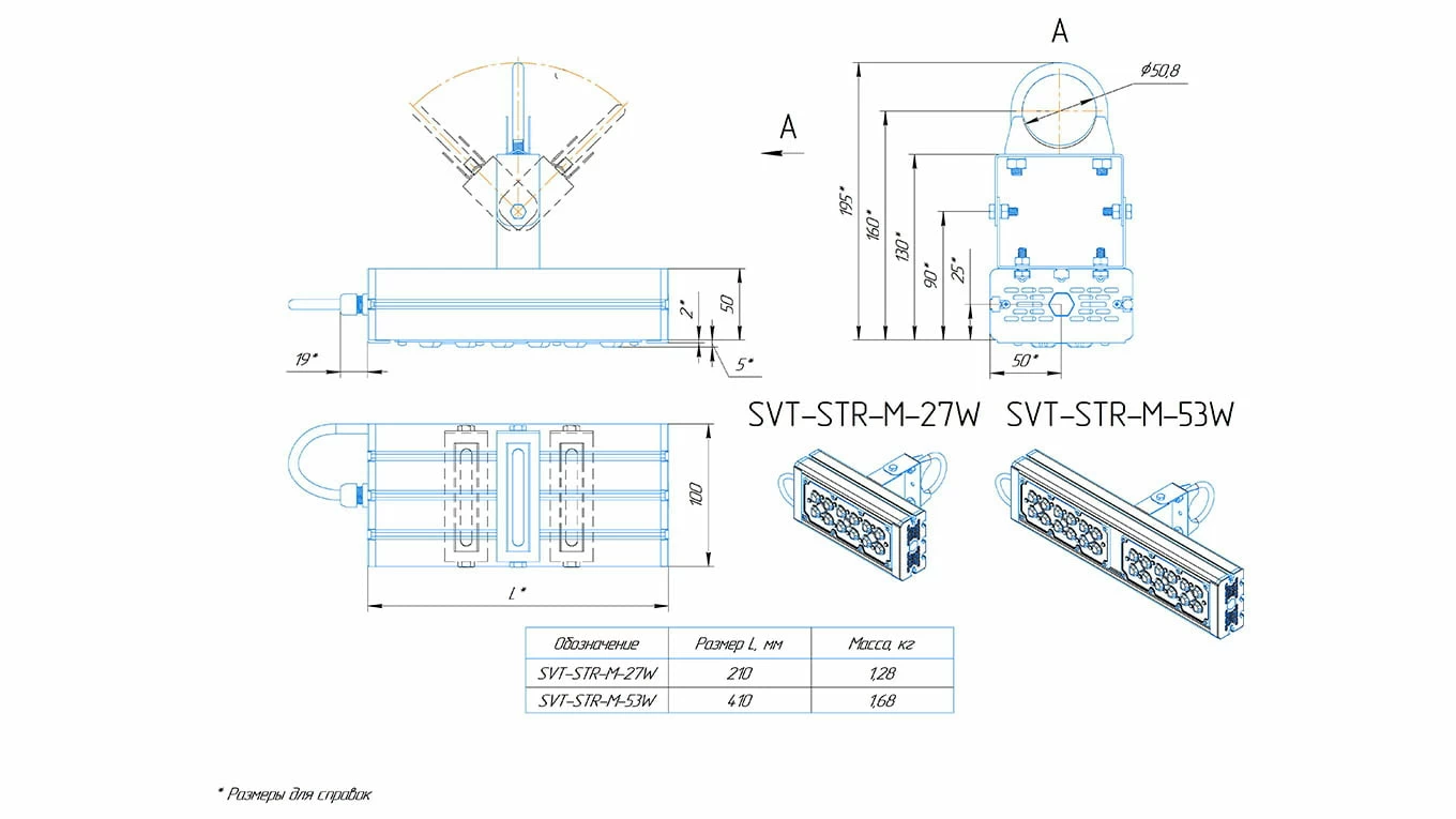 Уличный светодиодный светильник 53 Вт. Модуль с оптикой SVT-STR-M-53W-30x120 (магистральный)