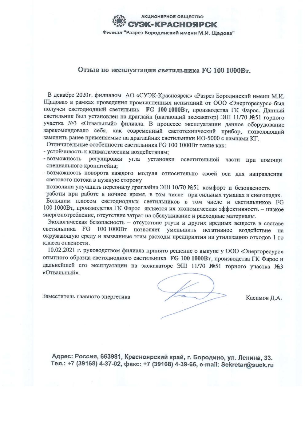 Прожектор светодиодный 3000 Вт (3кВт).  FG 100 3000W 5000К PI20