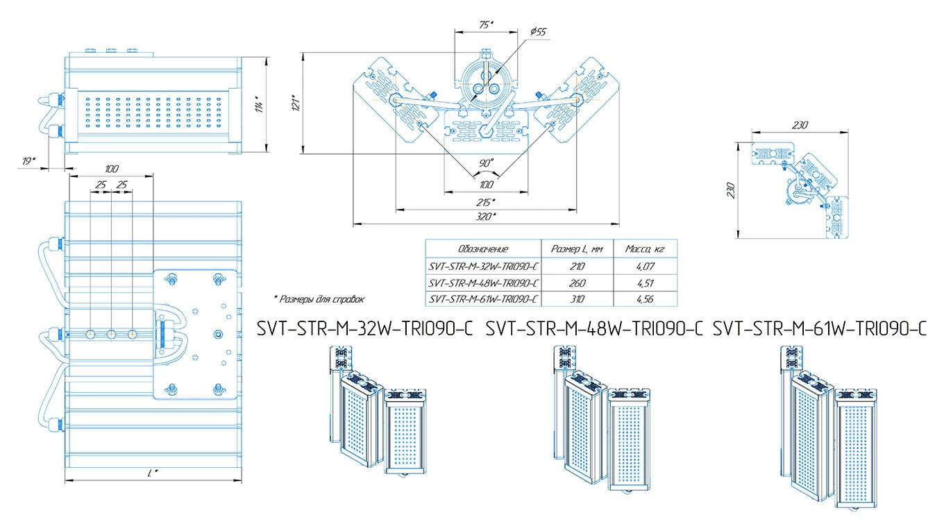 Уличный светодиодный светильник 96 Вт. Модуль SVT-STR-M-32W-TRIO90-C (консоль)-УХЛ1