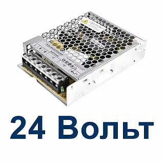 Блоки питания 24В